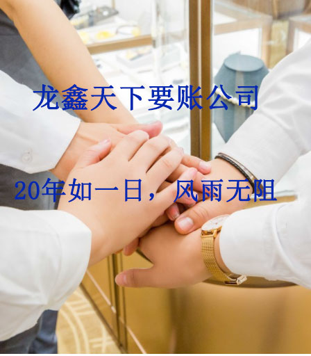 敦化要账公司
