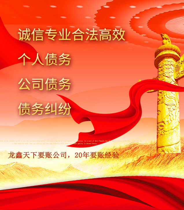 敦化讨债公司